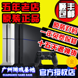 广州可自提 原装全新PS4游戏机ps4主机国行港版 新版 顺丰包邮