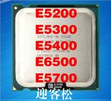 Intel奔腾双核E5200 E5300  E5400 E6500  E5700 CPU 775 回收CPU