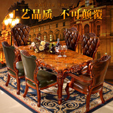 欧式大理石方桌全实木仿古雕花长方形美式花梨色餐桌椅组合包邮
