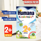 保税区发货 德国Humana瑚玛娜有机配方奶粉2+段550g 5岁以上