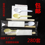 一次性筷子套装 餐具包 定制纸包筷 一次性筷子勺子套装三 四件套