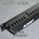 AMP48口理线架网络理线架机柜专用理线架24档理线架豪华型理线架