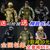 军事模型 警察玩具大兵1/6二战特种部队兵人玩具模型战士手办玩偶