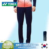 yonex尤尼克斯 羽毛球服2016春新款深蓝色长裤男正品比赛专用吸汗