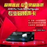 正品包邮 AVID Apogee Quartet Protools USB 音频接口 声卡