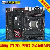Asus/华硕 Z170-PRO GAMING玩家国度血统 LGA1151 Z170电脑大主板