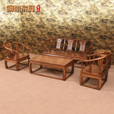 明清仿古家具 实木南榆木中式古典 皇宫椅沙发组合太师椅客厅沙发