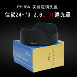 适合佳能24-70二代莲花遮光罩 EW-88C 60D 7D 6D 70D单反镜头配件