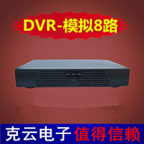 8路硬盘录像机DVR模拟高清手机远程八路监控硬盘主机 D1监控配件