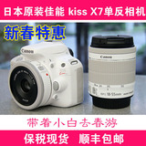 日本代购 Canon EOS 佳能100D kiss X7 新款白色双头套机国内现货