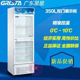 正品星星上下两门冷藏展示柜 立式冷藏柜保鲜柜 商用冷饮柜LG-350