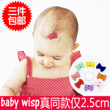 韩国可爱baby wisp婴儿发夹安全夹 女宝宝头饰发量少发饰品小发卡