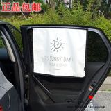 韩国正品Funnymade磁铁汽车窗遮阳板 布防晒隔热布侧窗网布挂帘