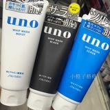 香港正品代购 日本资生堂UNO吾诺磨砂男士超洗面奶清爽控油去角质