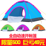 帐篷户外3-4人全自动帐篷双人双门郊游春游帐篷儿童帐篷防紫外线