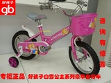 正品好孩子白雪公主女式自行车14寸16寸儿童脚踏车3-7岁宝宝单车