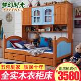 全实木儿童床多功能组合衣柜床地中海子母床美式乡村田园卧室家具