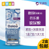 现货批发 德国Balea芭乐雅玻尿酸浓缩精华安瓶 7ml（提拉保湿）