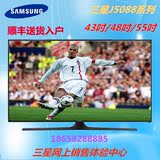 Samsung/三星 UA43J5088ACXXZ/48/55全高清液晶LED平板电视机特价