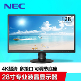 NEC显示器 VE2816PU 28英寸LED液晶显示器 4K超高清 专业旋转底座