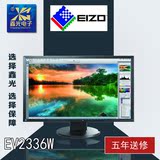 艺卓EIZO EV2336W 23英寸LED背光IPS宽屏专业制图液晶显示器 黑色