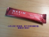 日本原装进口AGF系MAXIM STICK奶香摩卡速溶咖啡单条装