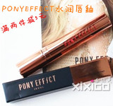 现货pony effect2016 3月新款韩国保湿滋润唇彩唇釉不脱色