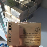 现货台湾专柜 Shiseido/资生堂百优面霜 精纯面霜 保湿滋润50ml