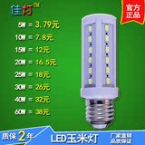佳灯正品LED灯泡家用节能台灯玉米灯E27螺口超亮E14暖白色LED灯泡