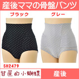 日本犬印孕妇产后内裤骨盆纯棉产妇塑身裤头高腰无痕收腹内裤女
