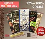 包邮508g俄罗斯进口偏苦 纯脂黑巧克力72%75%75%85%90%赠100%1条