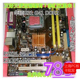 华硕P5KPL-AM SE 华硕G31主板 DDR2全集成 另售 P5QPL-AM 华硕G41