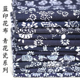 纯棉平纹蓝色印花布 民族风青花瓷布料 桌布茶馆沙发布背景布