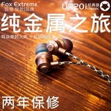 狐狸极致/HIFI手机线控监听重低音耳塞 魔音入耳式耳机ie80 UR20