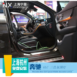 奔驰新C级C级GLC级原厂三色氛围灯 原车屏控制 上海免费安装