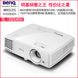 BenQ明基MX525投影仪 商务办公家用支持1080p蓝光3D投影机