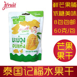 正品泰国进口特产零食记福芒果干脱水果脯 mango代购Jfruit 60g