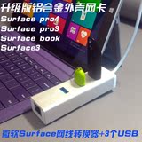 微软平板Surface pro4/3网络转换器book网卡笔记本电脑以太网网线
