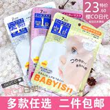 日本高丝babyish婴儿肌面膜贴7片装  滋润保湿 粉白黄 三款