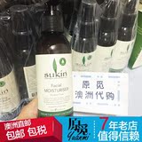 SUKIN/苏芊 天然保湿乳液面霜125ml 补水滋润嫩肤 孕妇适用