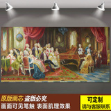 艺术微喷 油画手绘宫廷人物客厅装饰画 欧式别墅大幅有框挂画壁画