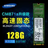Samsung/三星CM871a 128G固态硬盘NGFF M.2 2280笔记本/台式 固态