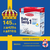 瑞典森宝SEMPER1段配方奶粉 升级版配方 0-6月 到2017年2月