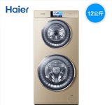 Haier/海尔 C8 U12G1 12kg金色卡萨帝双子星双滚筒分筒式洗衣机