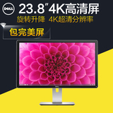 Dell/戴尔 P2415Q 4K显示器 23.8英寸 超高清IPS 液晶电脑显示屏