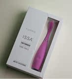 预售包邮 美国FOREO ISSA电动硅胶牙刷 国内可维保 正品