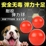 超耐咬狗狗玩具金毛萨摩宠物训练球泰迪磨牙小中大型犬实心弹力球
