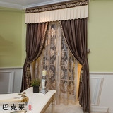 巴克莱布艺欧式窗帘头幔纱落地定制高档豪华中式客厅卧室纯色安装