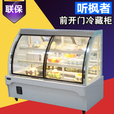 听枫者 蛋糕柜0.9米冷藏展示柜寿司水果糕点面包保鲜柜1.2/1.5