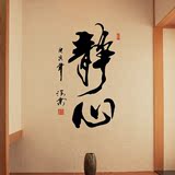 中国风文字墙贴纸自黏式可移除卧室客厅沙发电视背景创意装饰贴画